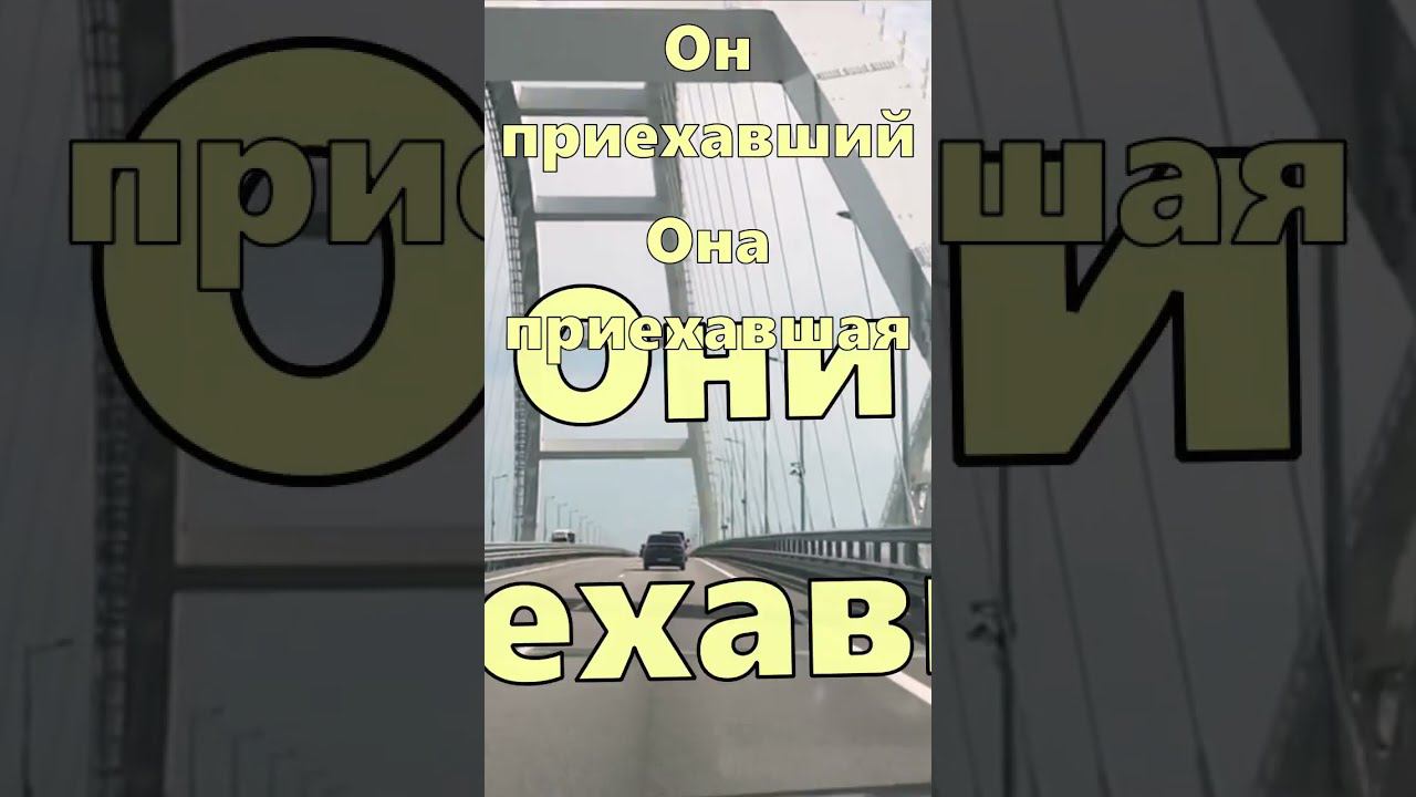 Объясняю за 30 секунд: причастие и деепричастие #shorts #огэ #егэ #русскийязык смотреть онлайн