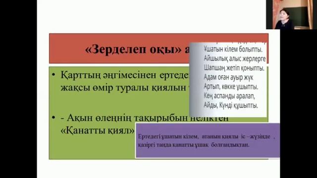 4-сынып. Әдебиеттік оқу. Армандар орындалады