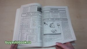 Руководство по ремонту ГАЗ 21 Волга