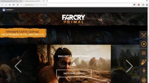 Как играть в Far Cry Primal по сети?