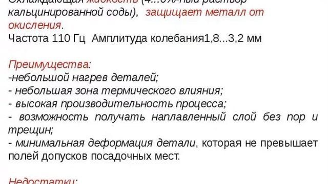 Видеолекция 3 "Металлы, материалы и сплавы, применяемые при восстановлении автомобильных деталей" смотреть онлайн