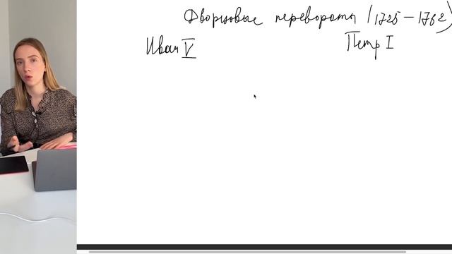 Самый понятный урок по династии Романовых | За 30 минут от Михаила Фёдоровича до Николая II