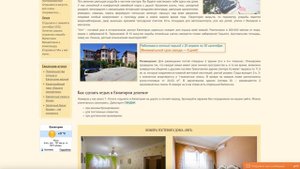 Гостевой дом в Евпатории