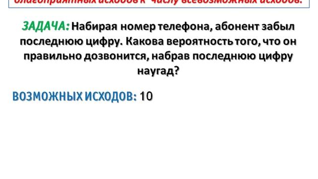 Задания В10. Задача 4 | Математика ЕГЭ #5 | Инфоурок смотреть онлайн