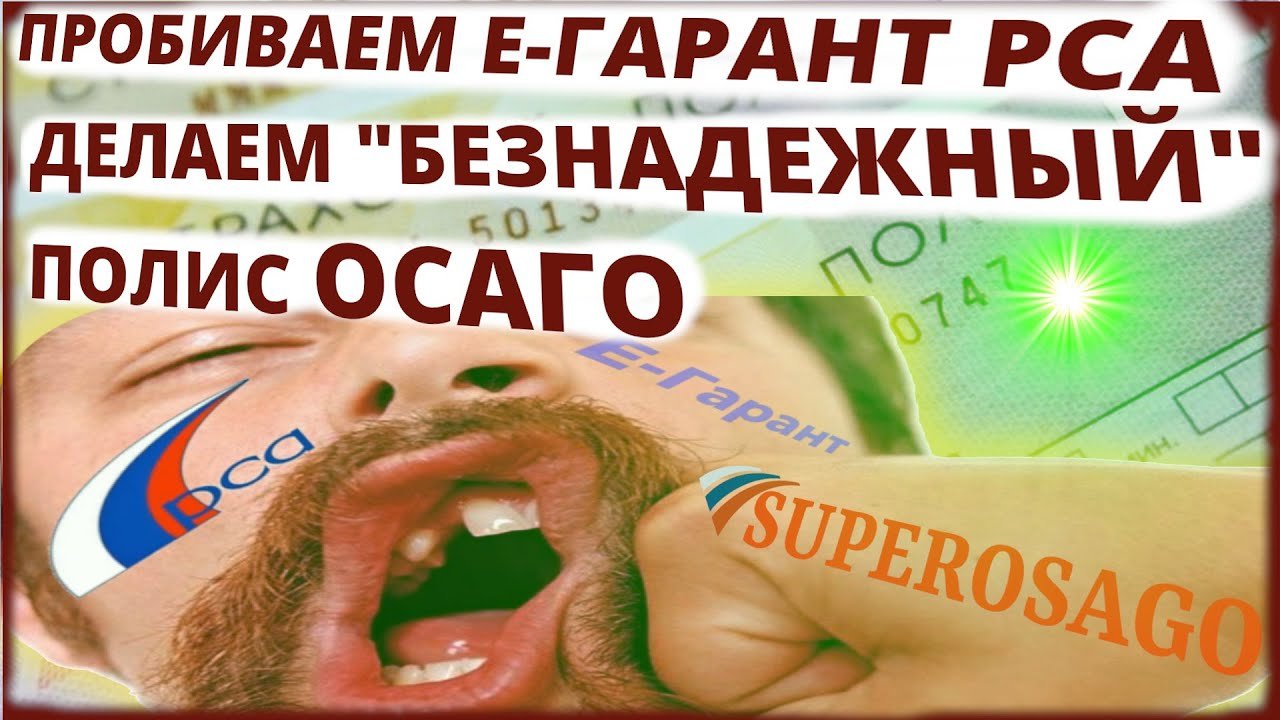 Осаго через сайт рса. Осаго через сайт рса