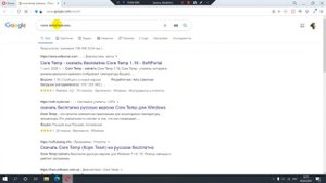 Как узнать температуру процессора