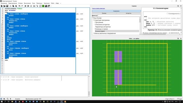 Решение задания 20.1 ОГЭ информатика -2019 и задания 15.1 ОГЭ - 2022. смотреть онлайн