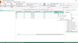 Создаём календарь в Power Query #календарьвPowerQuery, #календарьвPQ
