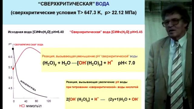 Слесарев В.И. Вода- источник и основа живого