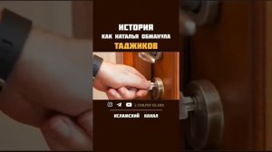 Наталья обманул таджиков что стало с её квартира