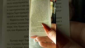 Обзор колод таро Висконти 22 старших аркана и Золотое Марсельское Таро