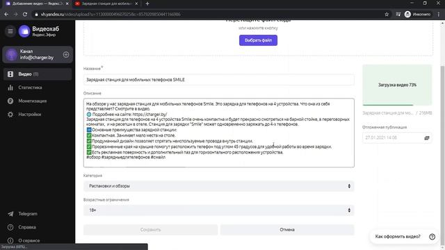 Что такое Яндекс Эфир | Как создать канал на Яндекс Эфир - пошагово? | Видеохаб Яндекс