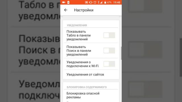 Настройка Яндекс браузера