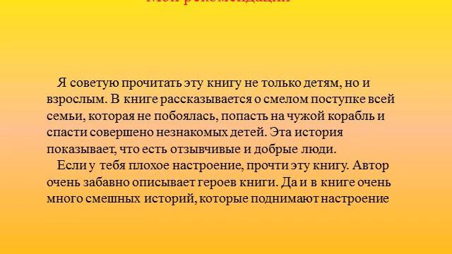 Презентация. Свиридова Виктория. Морские приключения и заботы корабельного гнома Клабаутермана. смотреть онлайн