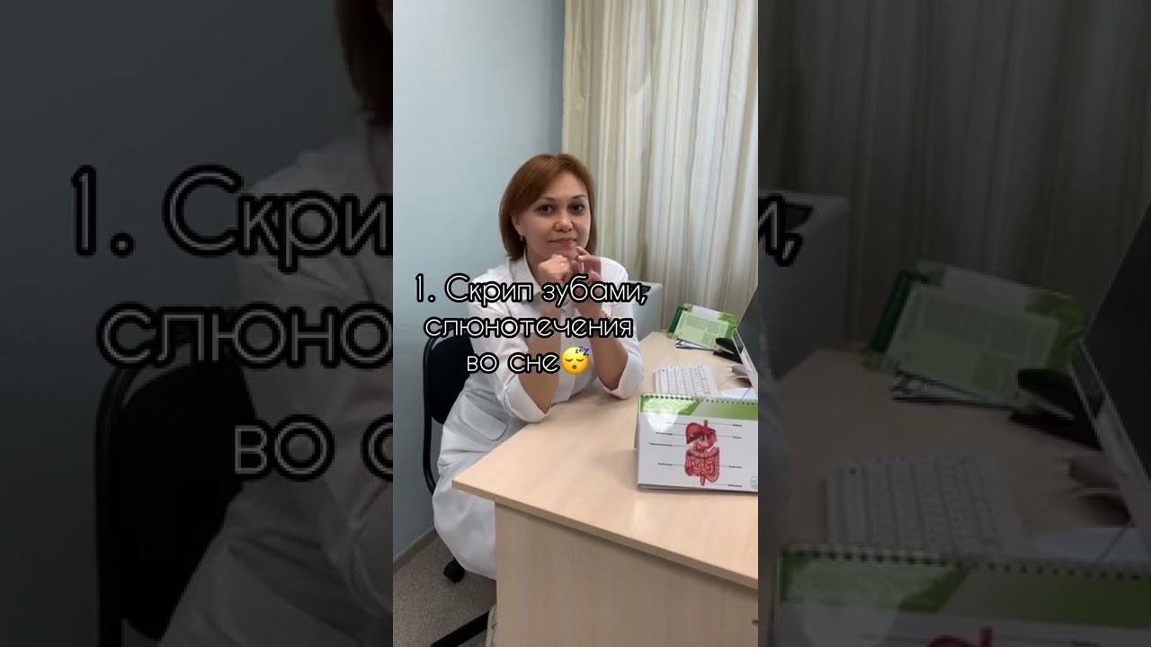 Паразиты в организме человека