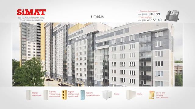 Визитка SIMAT "КУЗСМ" смотреть онлайн