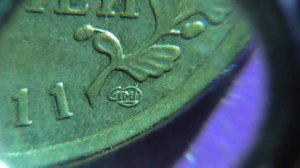 Редкие монеты РФ.  ГВС. 10 рублей 2011 года, СПМД, "Орёл". Обзор разновидностей.