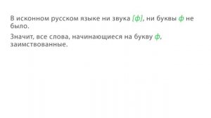 РУССКИЙ ЯЗЫК-7 КЛАСС- 01.Русский язык как развивающееся явление (Введение)