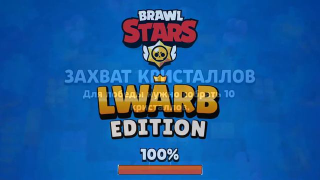 Бравл Старс бета версия смотреть онлайн