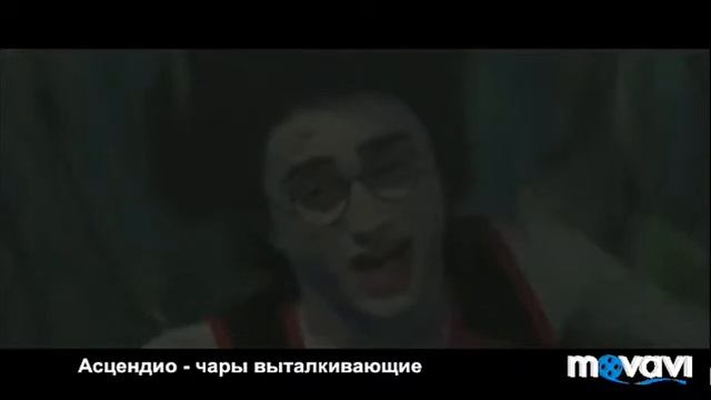 Интересные заклинания из мира Гарри Поттера