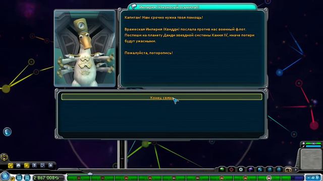 Вливание капитала - Сверхсущество - Прохождение Spore. Galactic adventures /29/ смотреть онлайн