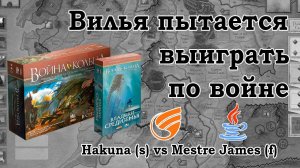 Война Кольца: Владыки Средиземья (War of the Ring). Все забили на братство.