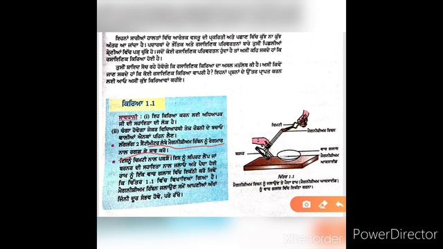 10th class science punjabi medium chapter 1 lecture 1