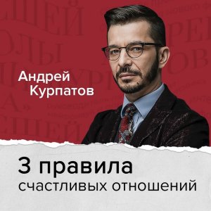 Как построить отношения, наполненные любовью и доверием?