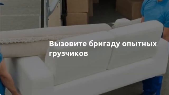 Как правильно подготовиться к переезду смотреть онлайн