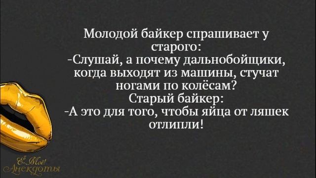 Смешные анекдоты. Я без трусов сделала 10.000 долларов... смотреть онлайн