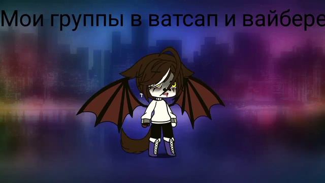 Мои группы в вайбере и ватсапе смотреть онлайн