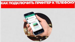 КАК ОТСКАНИРОВАТЬ ДОКУМЕНТ НА ТЕЛЕФОНЕ