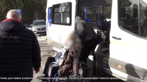 На базе комплексного центра социального обслуживания населения гражданам доступно социальное такси