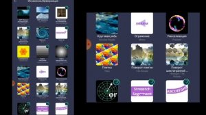 туториал на плавный и красивый переход |туториал с эффектом "круговая рябь"|alight motion