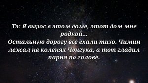 Вместе навсегда 8 часть | Чигуки