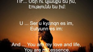 Sevak - Du es im hogin (Lyrics/Բառեր/English Translation)