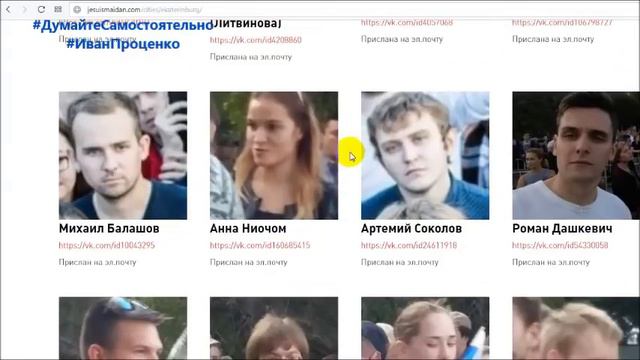 В России действует аналог сайта Миротворец