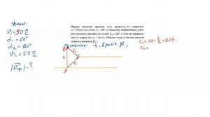 Найти модуль вектора средней скорости движения