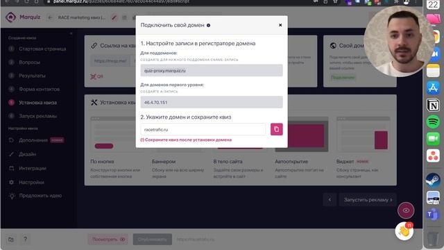 КАК ПРИВЯЗАТЬ ДОМЕН НА МАРКВИЗ (MARQUIZ)