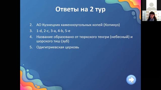 Лекция № 3 "Культурные тенденции современной Сибири на примере Кузбасса"