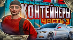 КАЖЕТСЯ Я НЕНАВИЖУ КОНТЕЙНЕРЫ! GTA 5 MAJESTIC RP