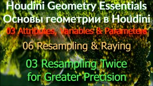 03_06_03 Resampling Twice for Greater Precision