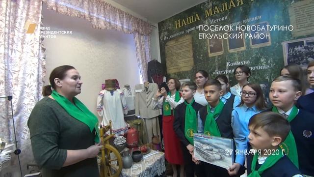 !ЧЕЛЯБИНСК-ТАНКОГРАД. СУДЬБЫ ЛЮДЕЙ И МАШИН".ПОСЕЛОК НОВОБАТУРИНО, ЕТКУЛЬСКИЙ РАЙОН 27.01.2020 Г.