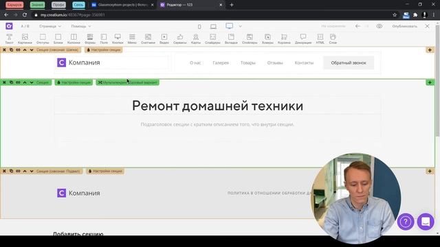 Как настроить мультилендинг и увеличить конверсию. Конструктор сайтов Creatium смотреть онлайн