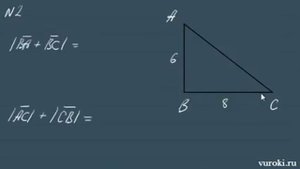 СЛОЖЕНИЕ ВЕКТОРОВ закон правило треугольника 9 класс Атанасян