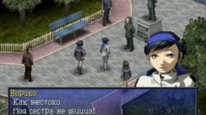 Джойстик Откровения: выпуск 2 (Persona 2: Eternal Punishment)