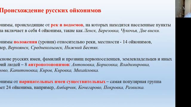 Диана Семкив - 11.1 Русская филология / #111ШВБ2022
