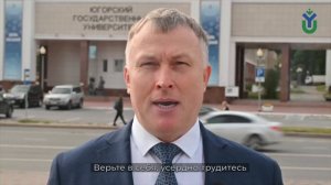 Поздравление ректора с Днем знаний