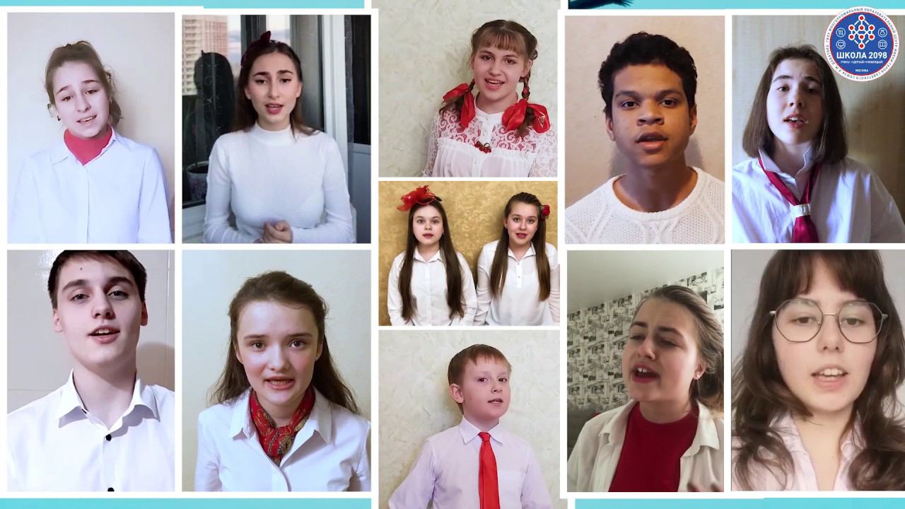 Москва поёт песни Победы - ГБОУ Школа 2098 Аист на крыше смотреть онлайн