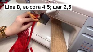 Пошив трусиков танго